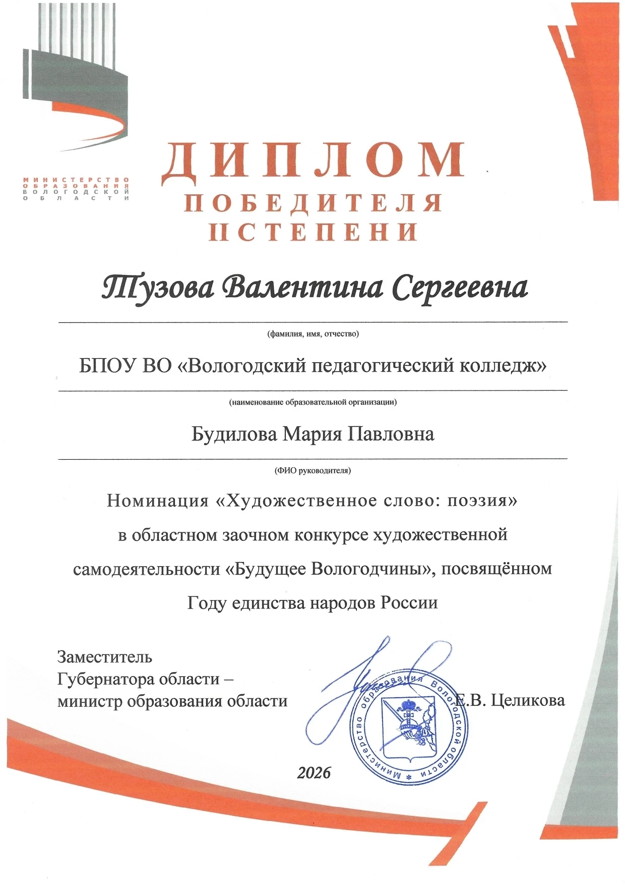 Поздравляем с победой! 👏🏻