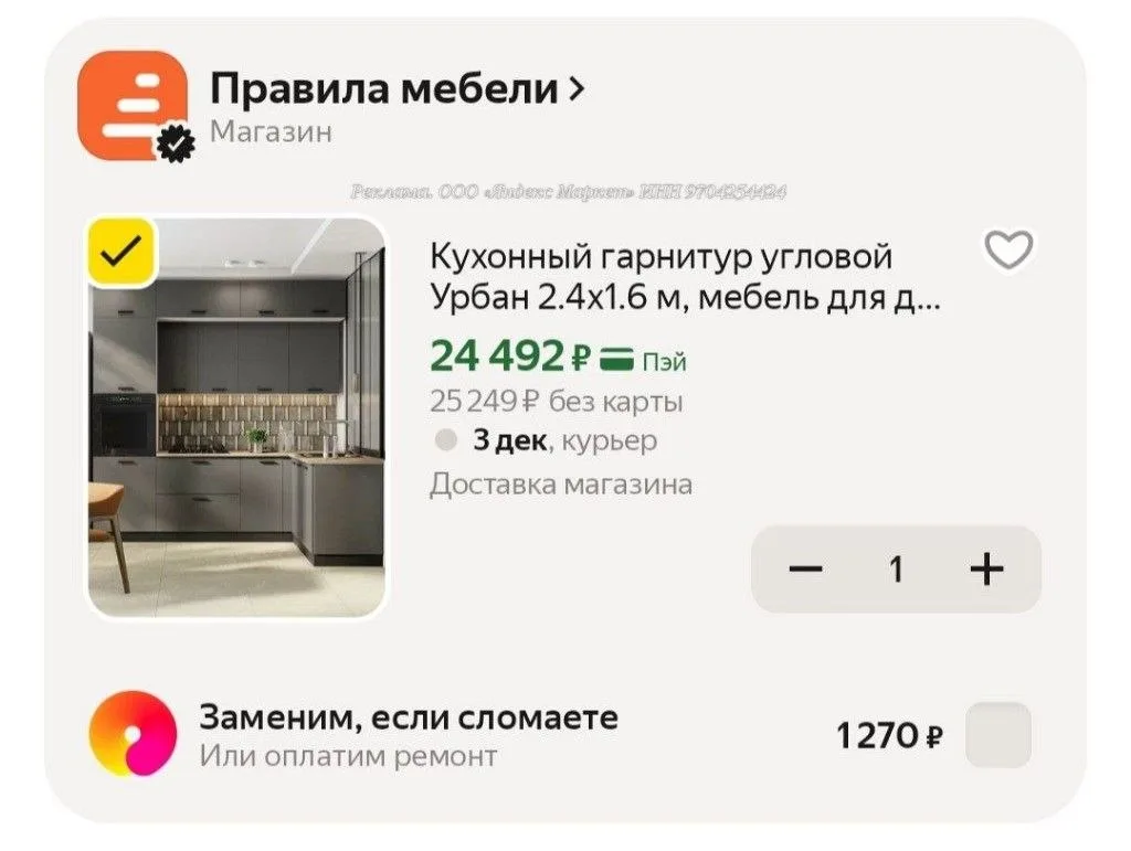 https://market.yandex.ru/cc/BJtxez?erid=5jtCeReNx12oak2rysVWEs6