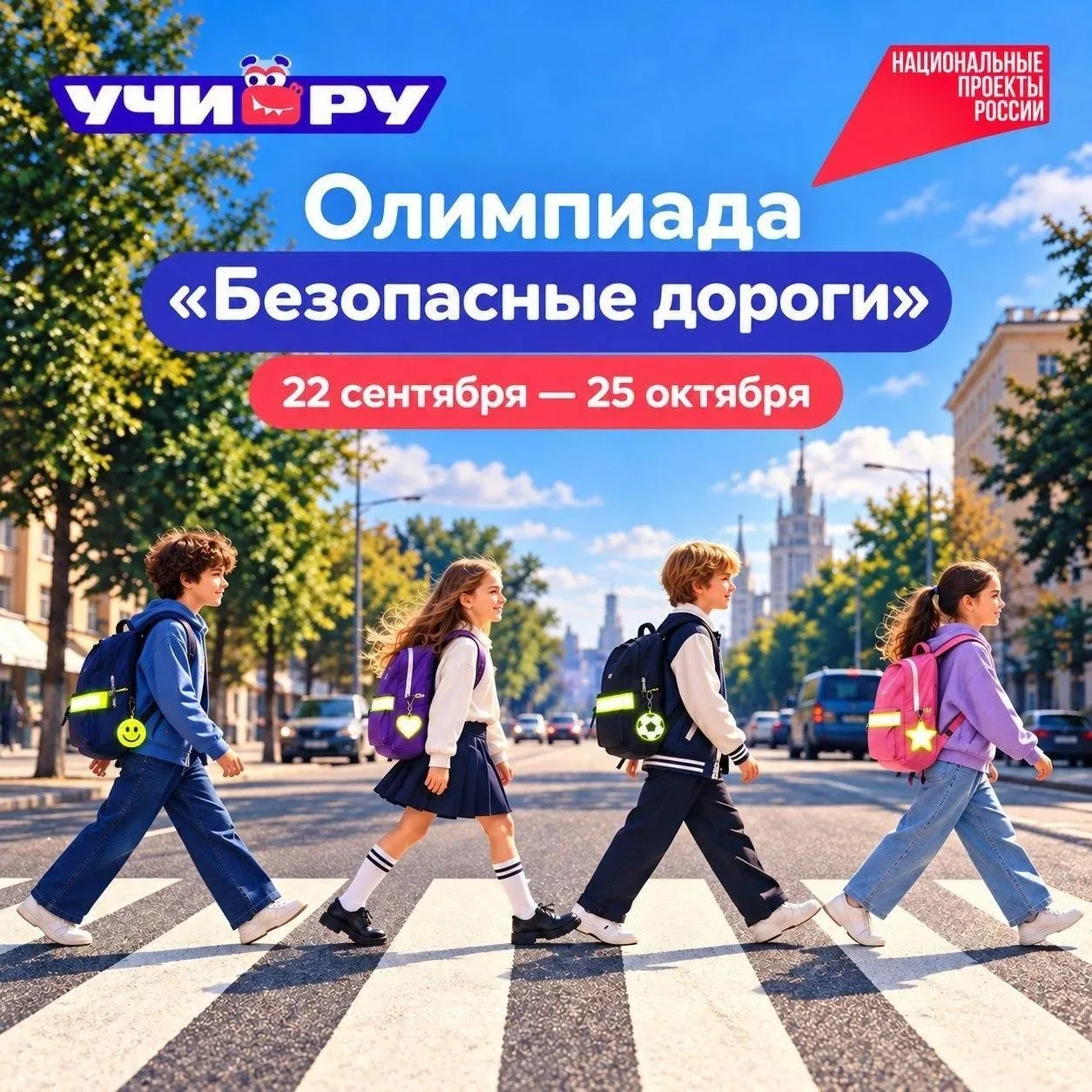 🚦 А вы сможете обойти дорожные ловушки?