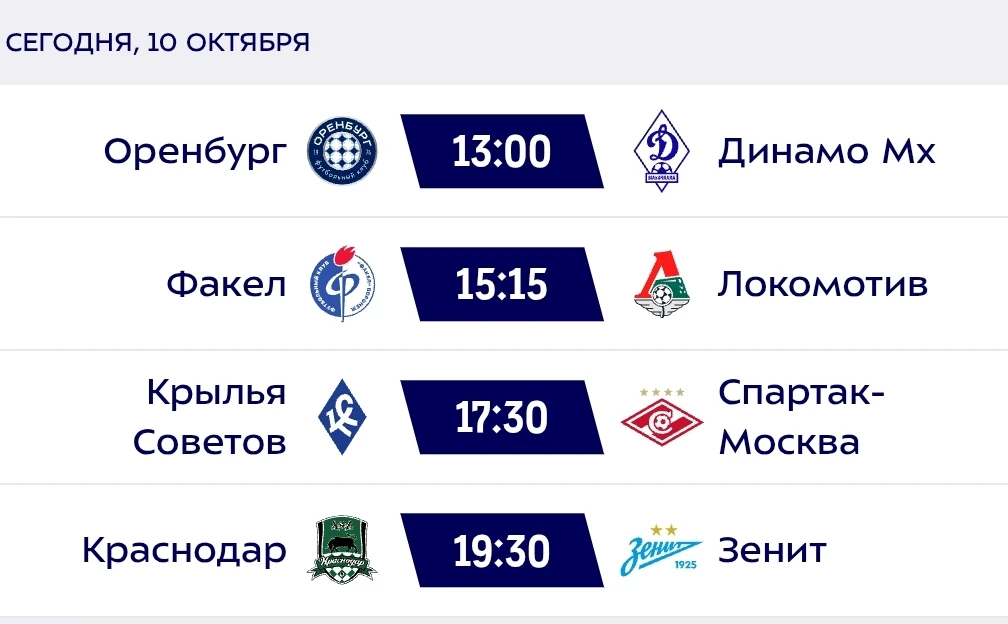 Помимо главного вечернего матча Краснодар🐂 - Зенит🔷 сегодня нас ждут ещё 3 игры. Вчер...
