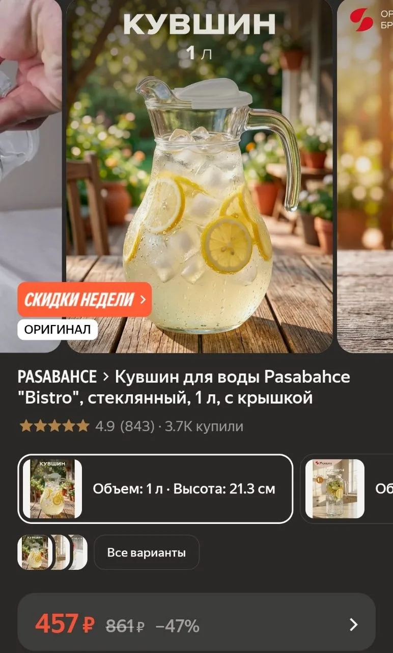 Стеклянный кувшин для воды🍶