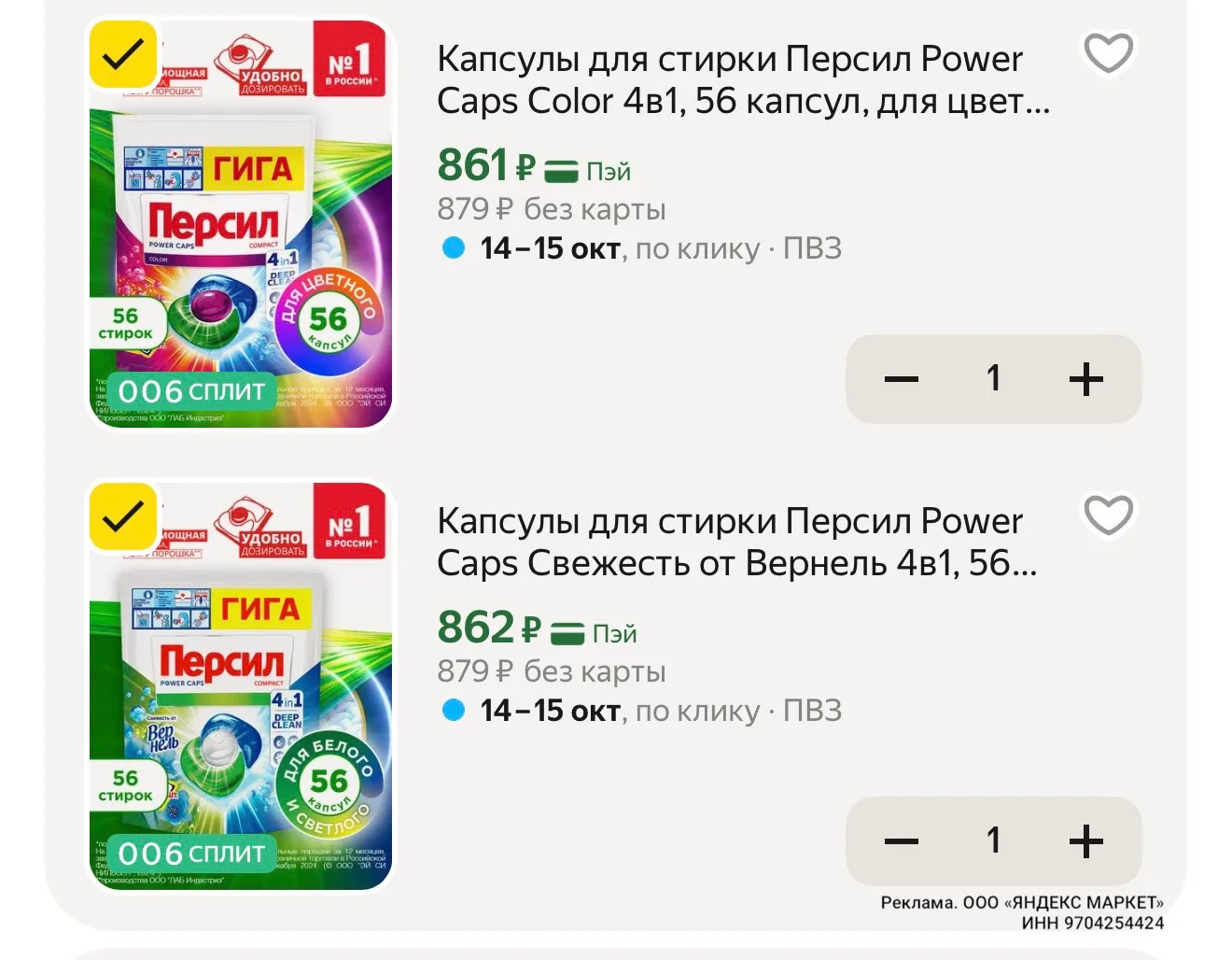 Промо LAB20