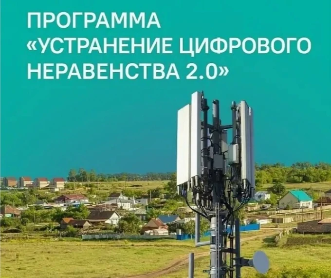 Голосование за связь в 2027 году!