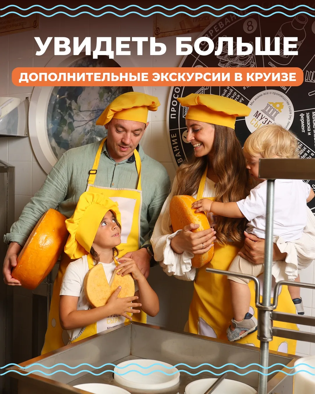 ✨ Дополнительные экскурсии в круизе