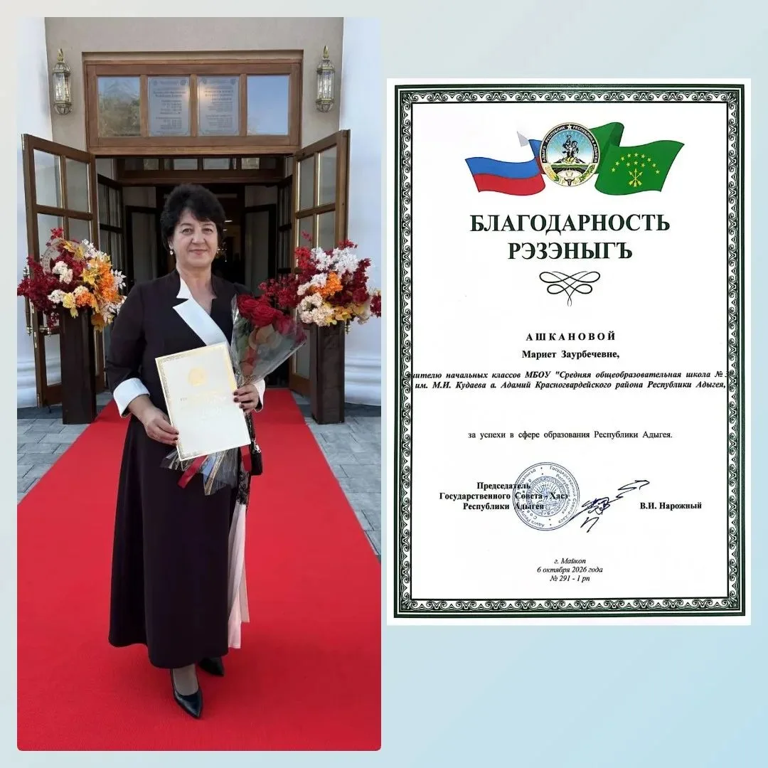 ✨ Поздравляем с заслуженной наградой! ✨