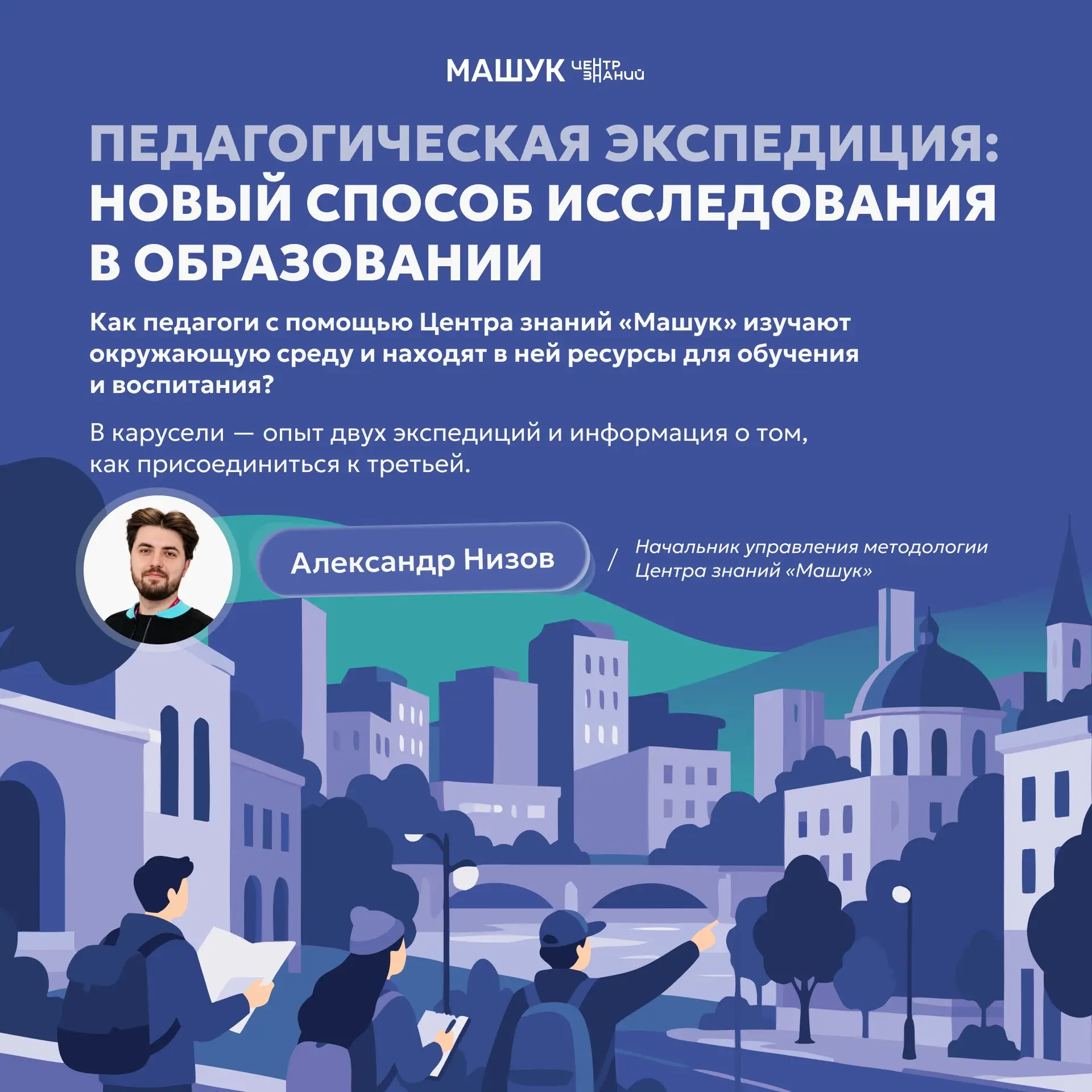 А вы знали, что для образовательного события не всегда нужна аудитория? 🔍