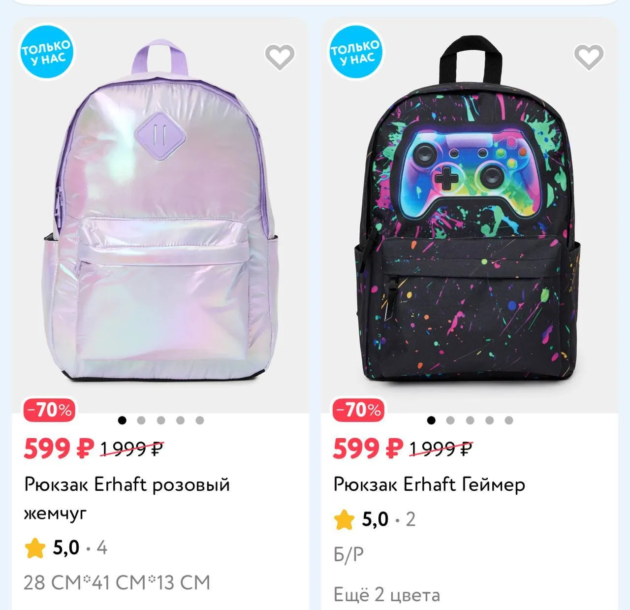 🧸Детский мир