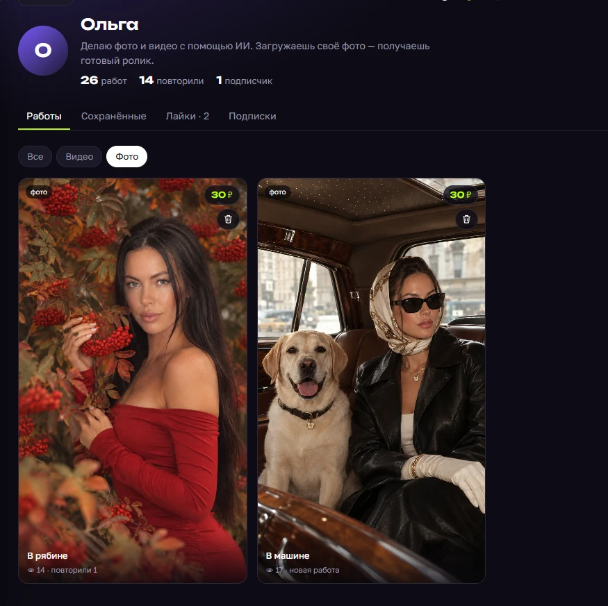 Друзья, мы уже в сервисе😄