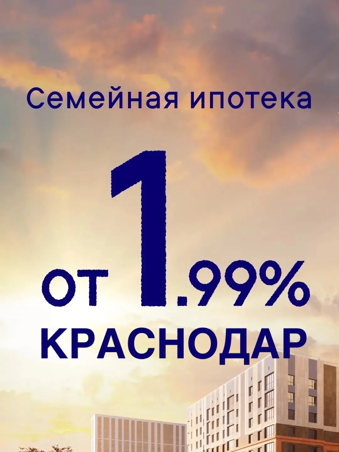 📍Краснодар, Ближний Западный обход