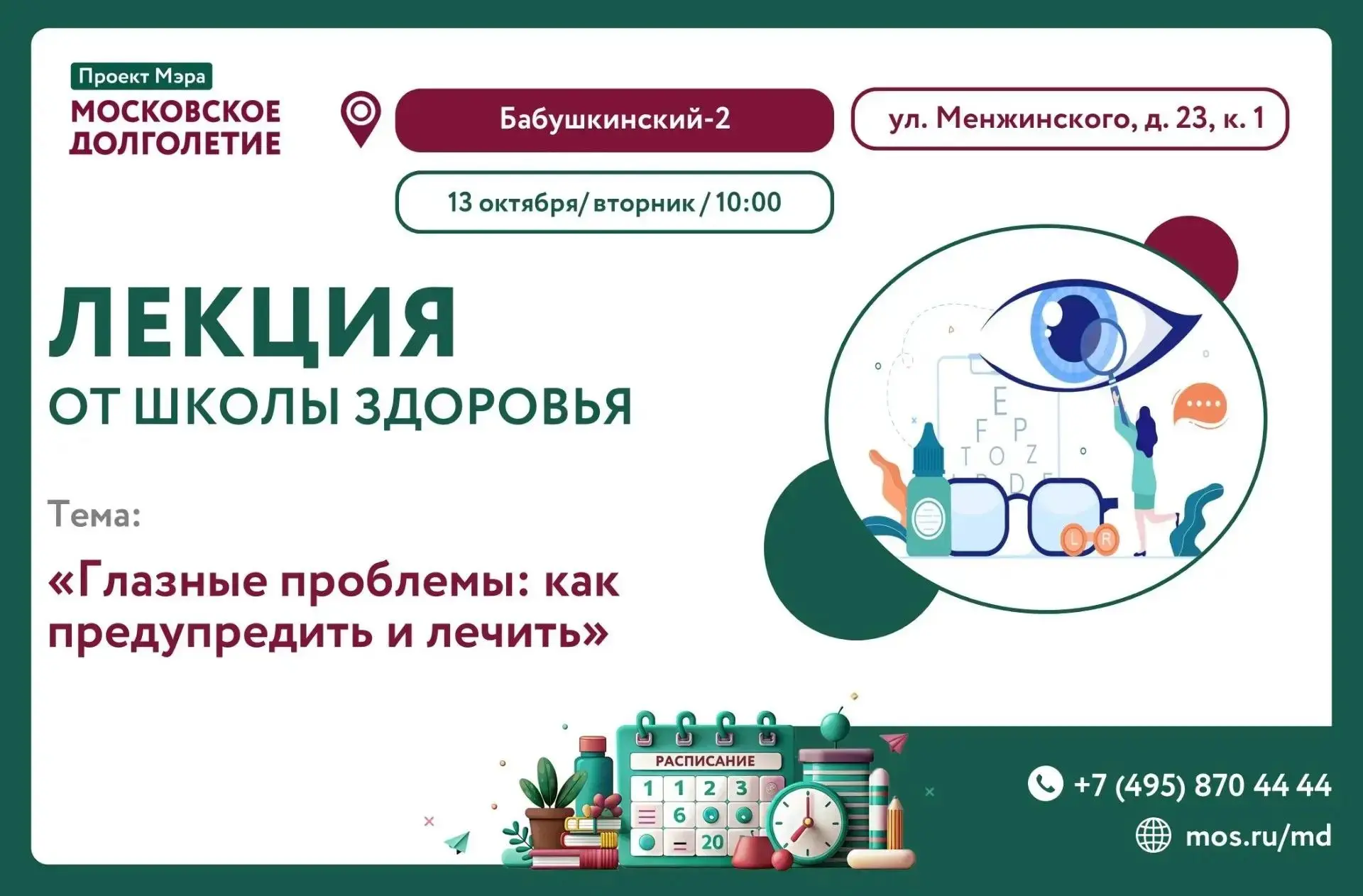 📍НАПОМИНАЕМ📍