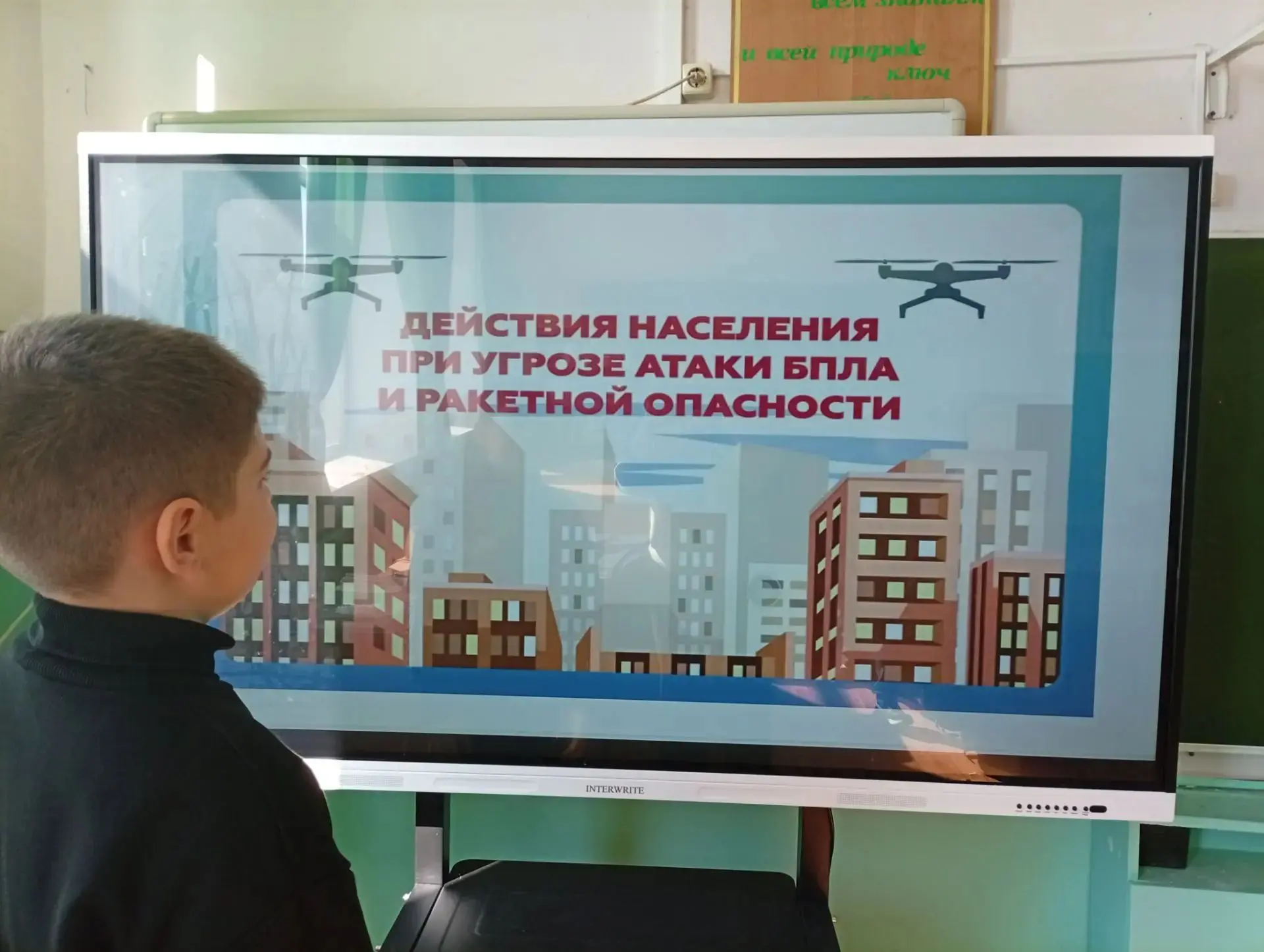 В 6 классе в рамках Месячника по ГО и ЧС прошел урок безопасности "Мои действия при воз...