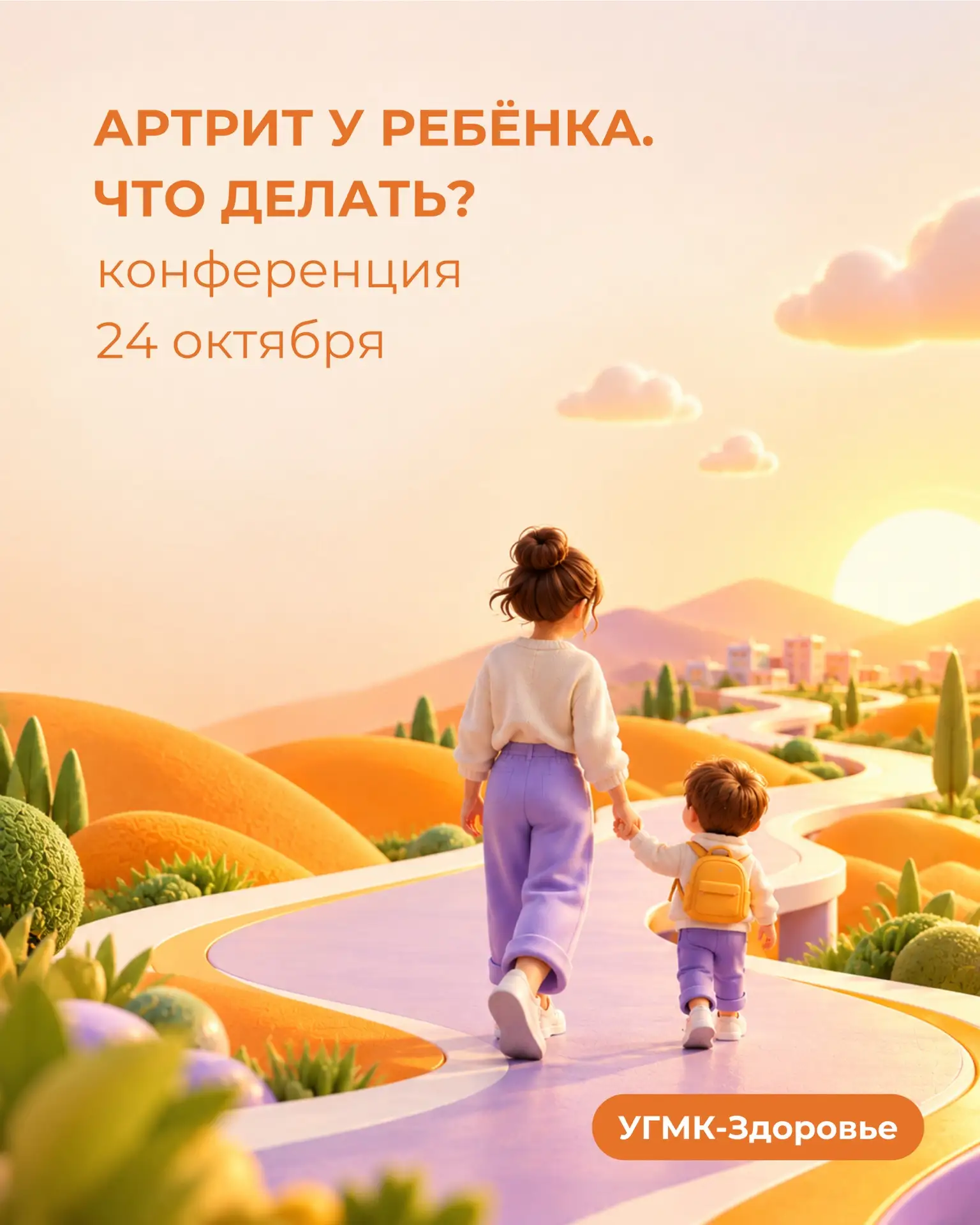 «У вашего ребёнка артрит». Как жить дальше с этим диагнозом?