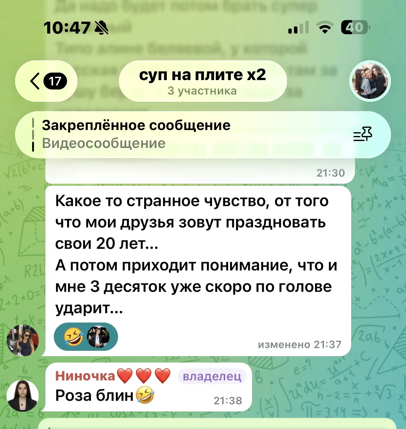Печали нашей Розочки….
