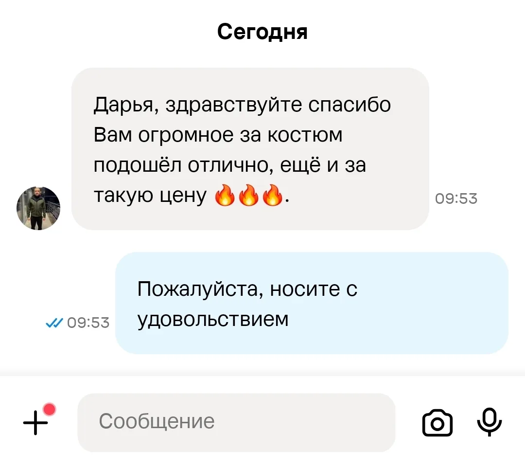 Как же приятно получать от Вас такие сообщения ❤ Всем хорошего дня и прекрасного настро...
