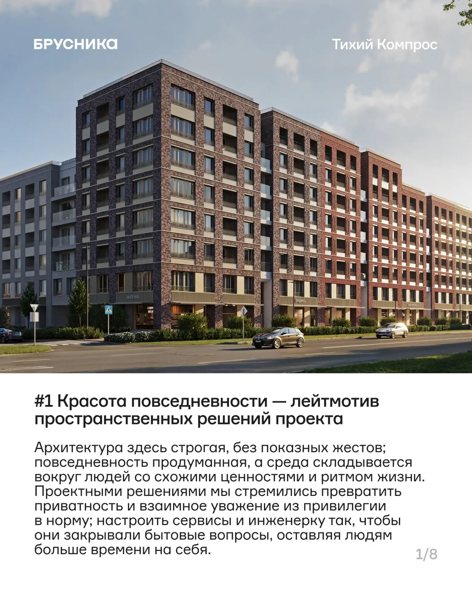 Громкая новость: мы открыли продажи «Тихого Компроса»