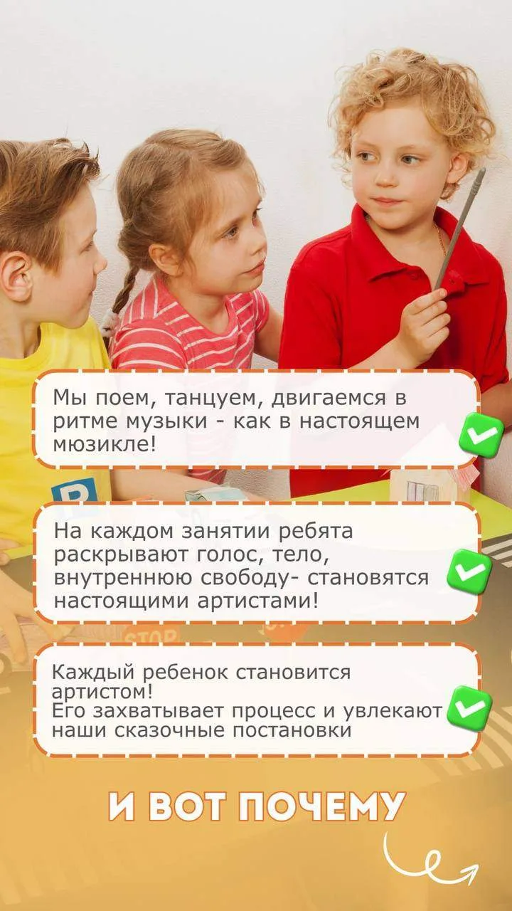 🎭“Наш театр — живой, музыкальный и танцевальный!”