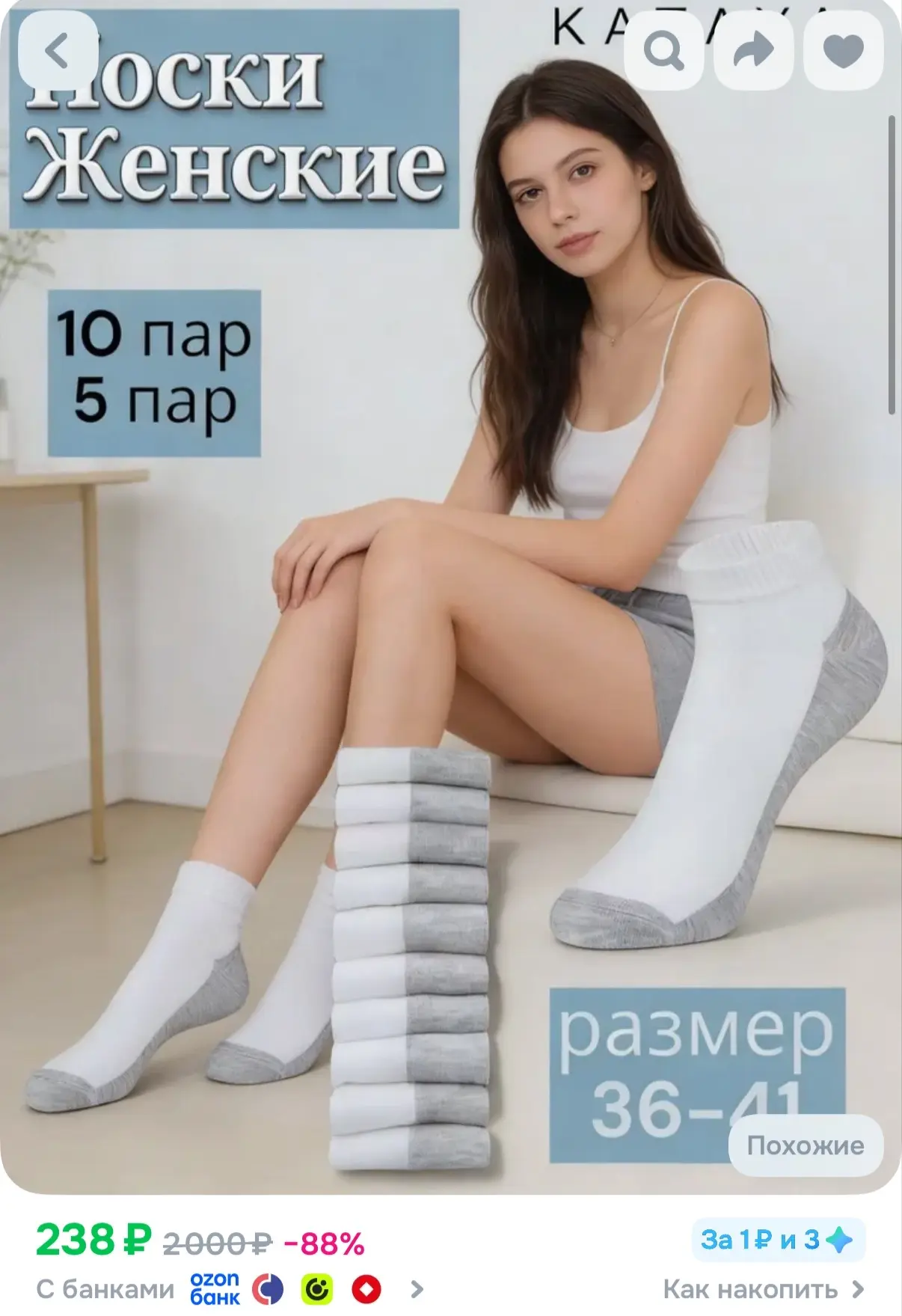 Носки женские, 5 пар
