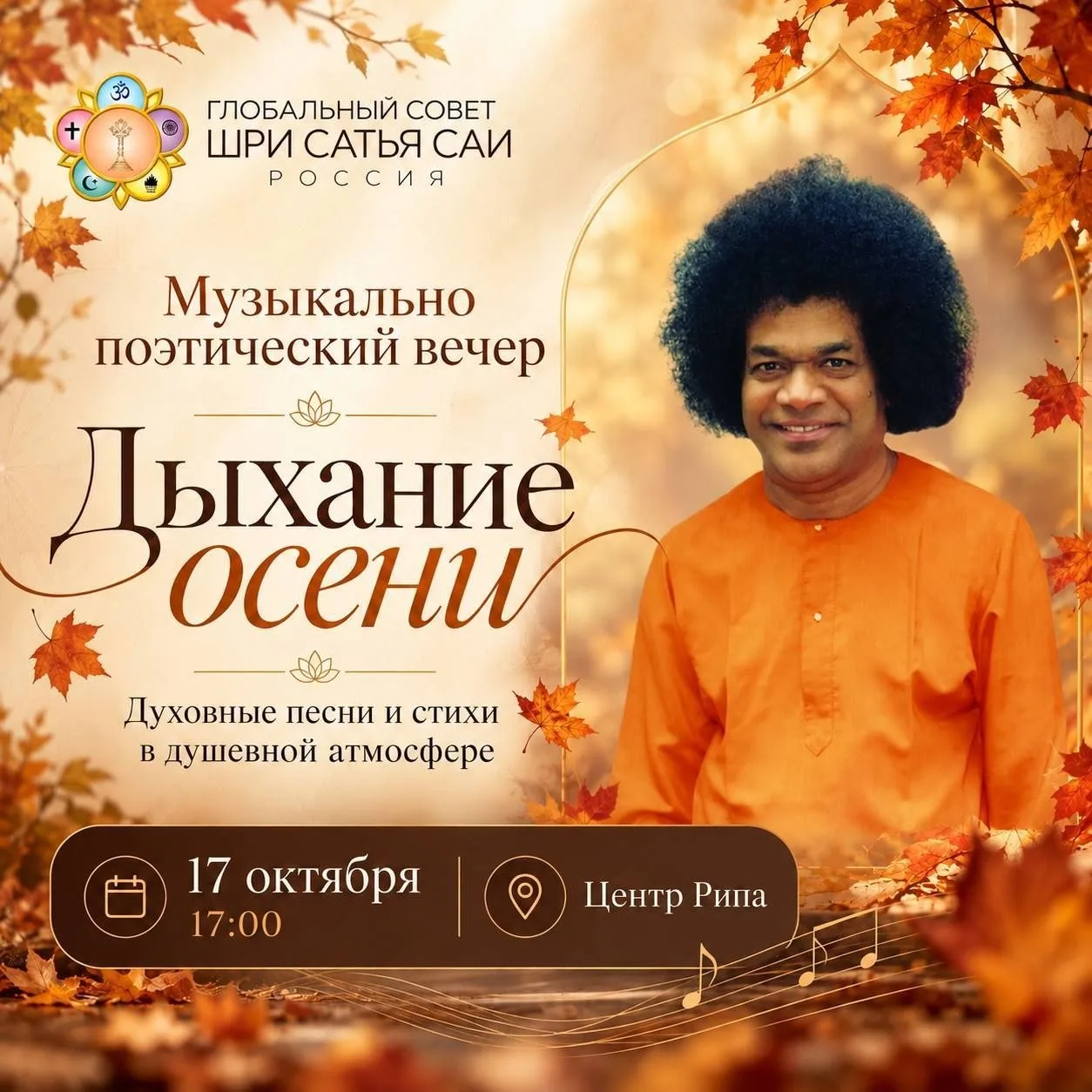 Духовные песни и стихи в душевной атмосфере