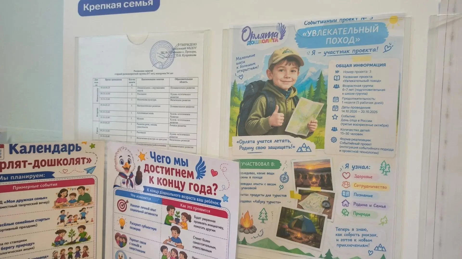 🎉 В преддверии Дня Отца наши «Орлята» из старшей разновозрастной группы отправились в ...