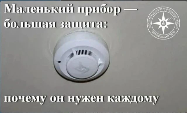 С начала года благодаря автономному пожарному извещателю удалось спасти 53 человека, ср...