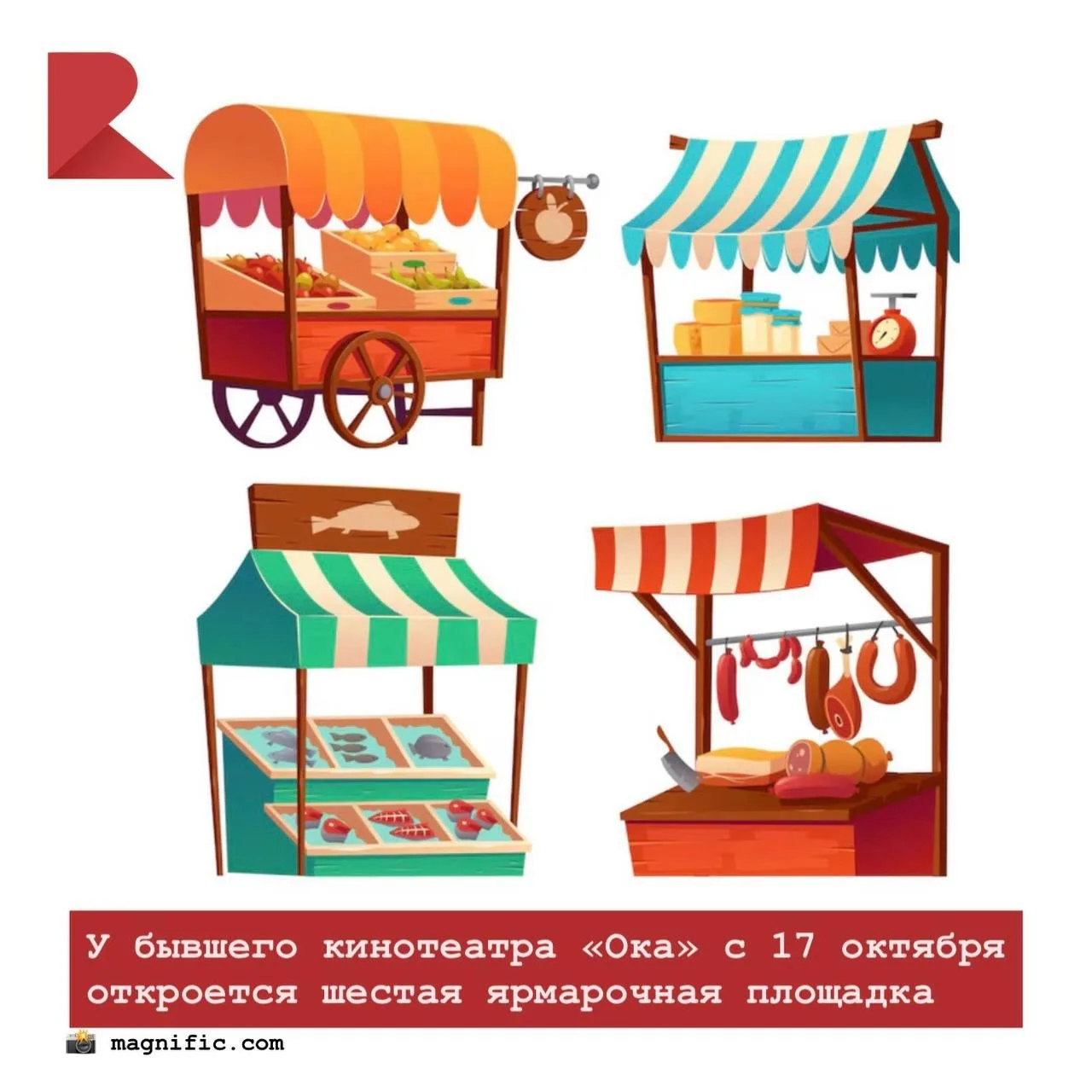 🥳 С 17 декабря на улице Есенина, рядом с бывшим кинотеатром «Ока», начнёт работать нов...
