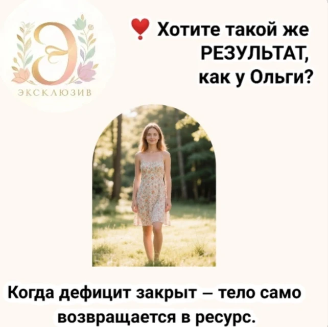 Хотите так же?