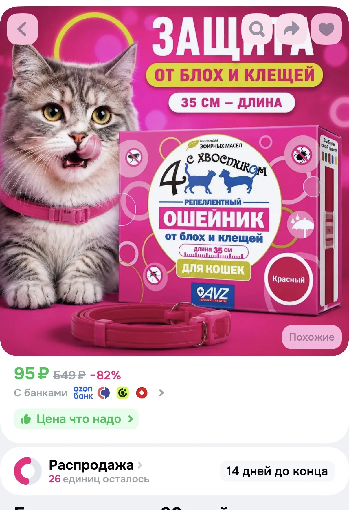 https://ozon.ru/t/BS3L2HU