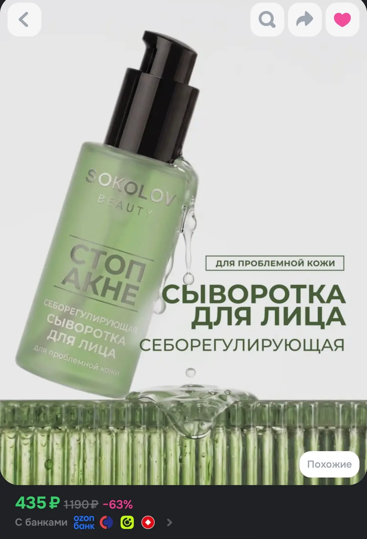 https://www.ozon.ru/product/syvorotka-s-niatsinamidom-ot-pryshchey-dlya-litsa-dlya-prob...