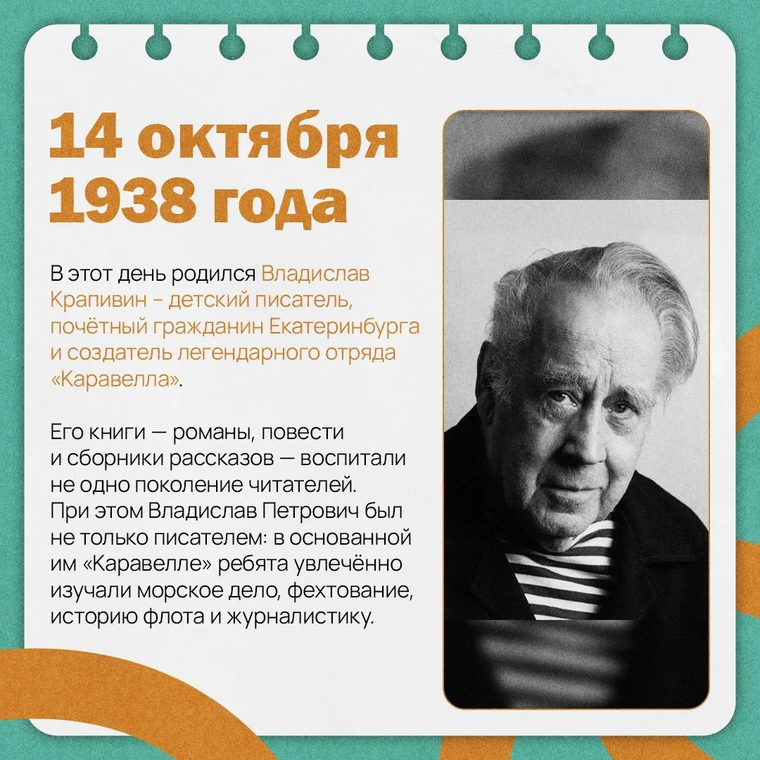️Человек, который научил поколения мальчишек и девчонок верить в дружбу, справедливость...