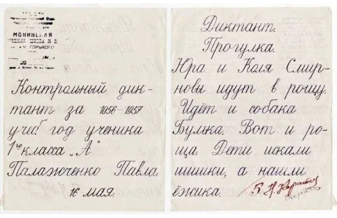 «Казалось бы, просто буква… А на деле — целая наука!»