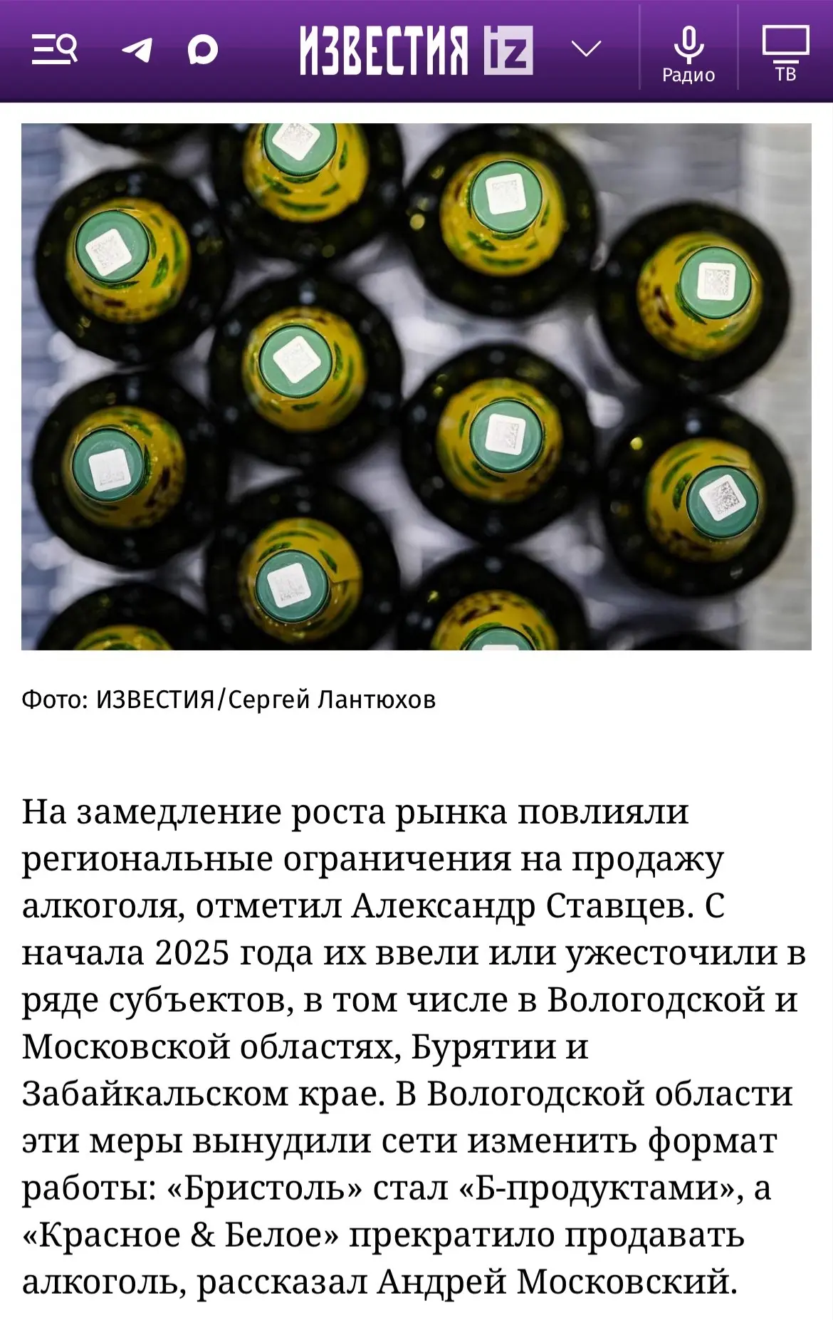 В новом материале «Известий» эксперты рассказали⁠ о сокращении сетей алкомаркетов в Рос...