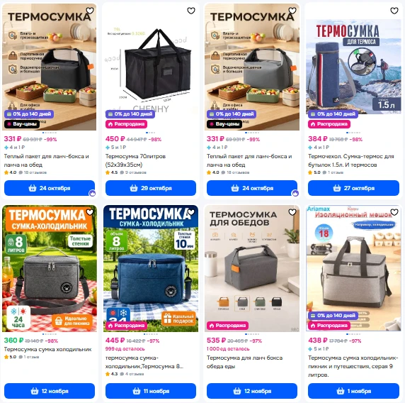 https://www.ozon.ru/category/termosumki-11522/?sorting=discount