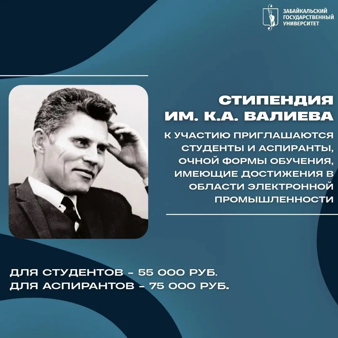 ⚡️ Министерство науки и высшего образования РФ объявляет конкурсный отбор на получение ...