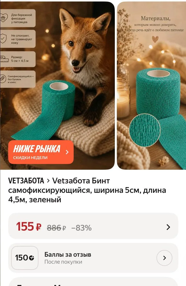 150 баллов за отзыв