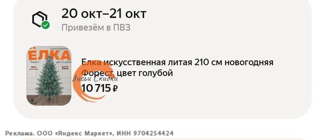 Елка искусственная литая 210 см новогодняя Форест, цвет голубой https://market.yandex.r...