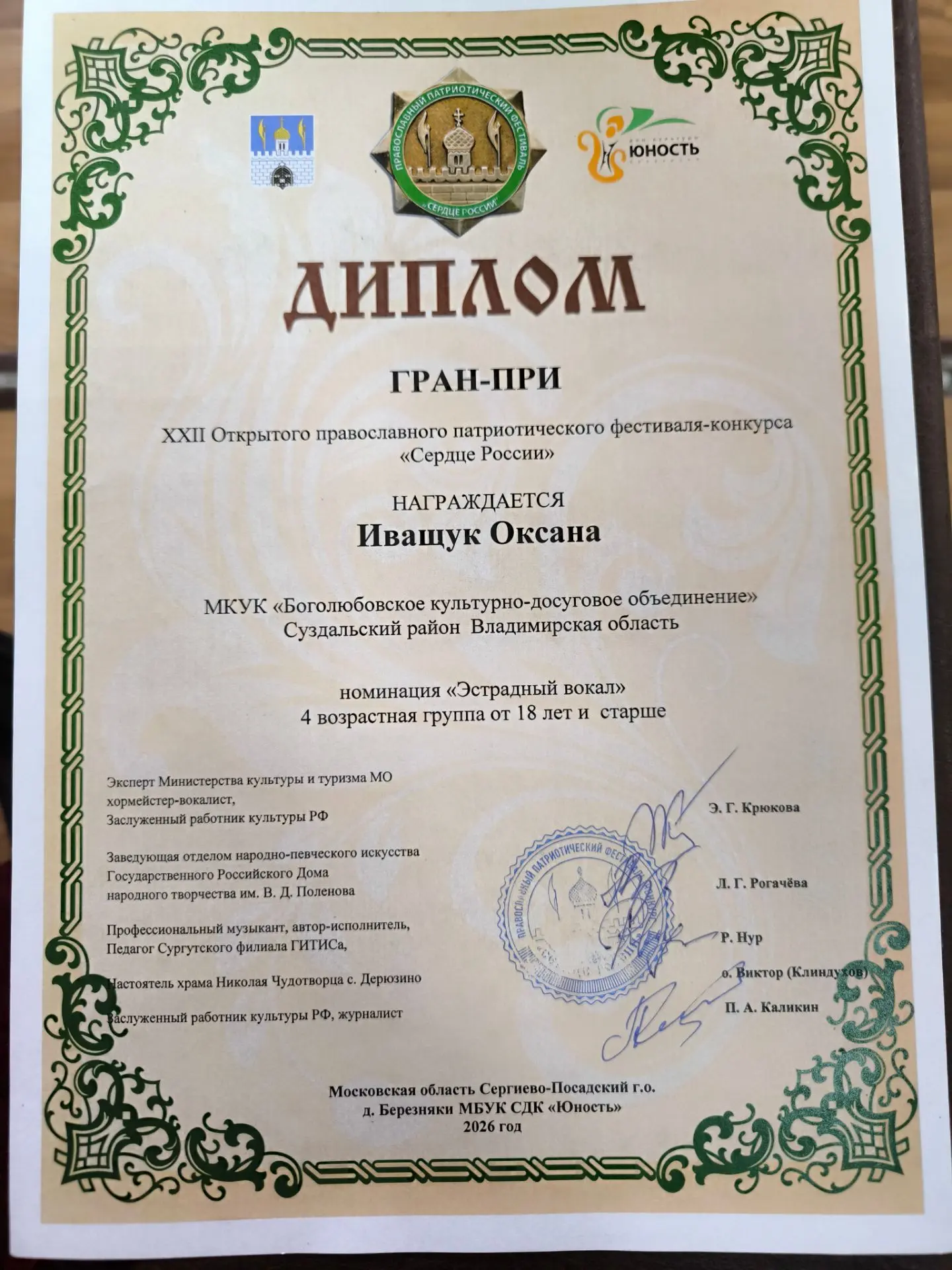 Наша победа!  87 номеров из них отобрали в Гала концерт только 13 участников и мы в том...
