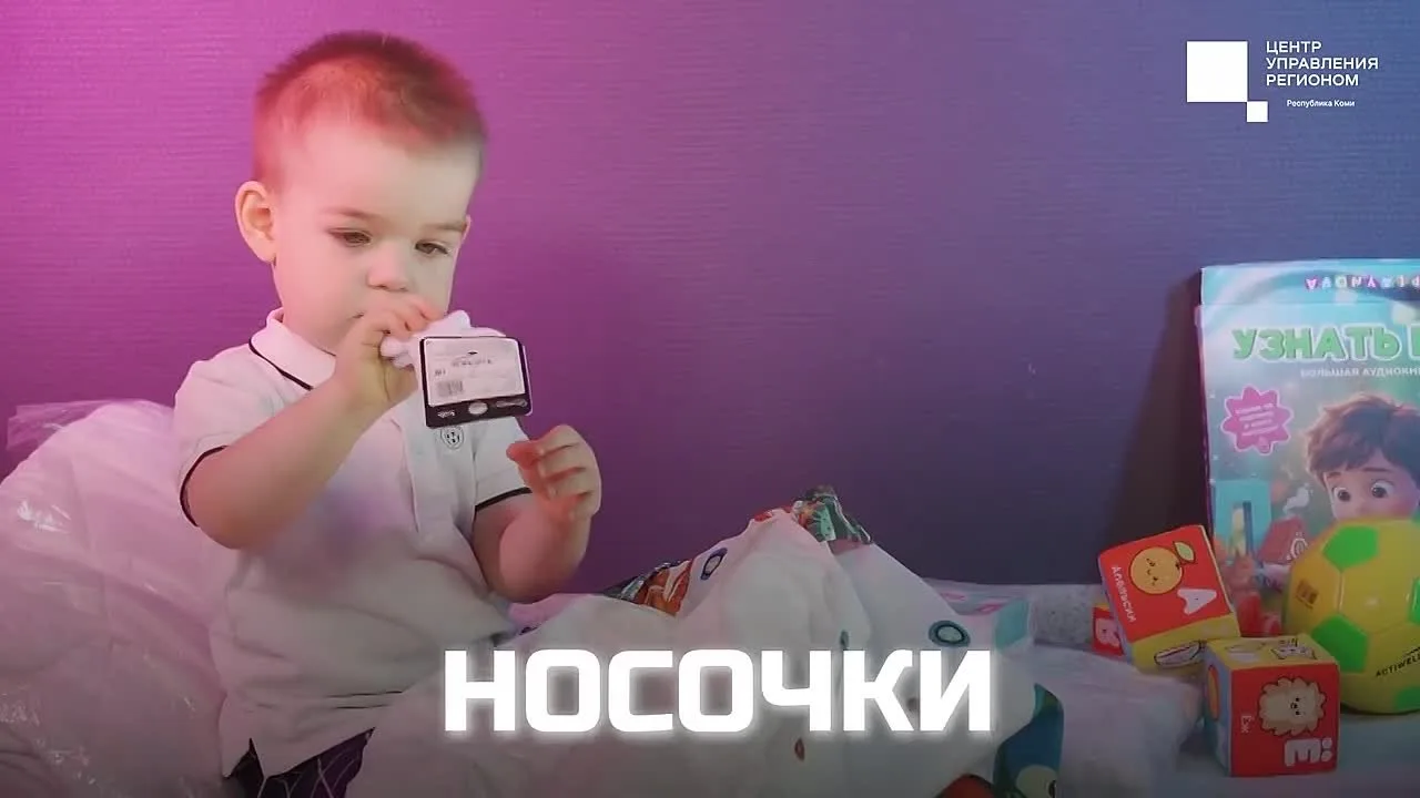 👶 Малыш Юра лично проверил подарок новорождённому