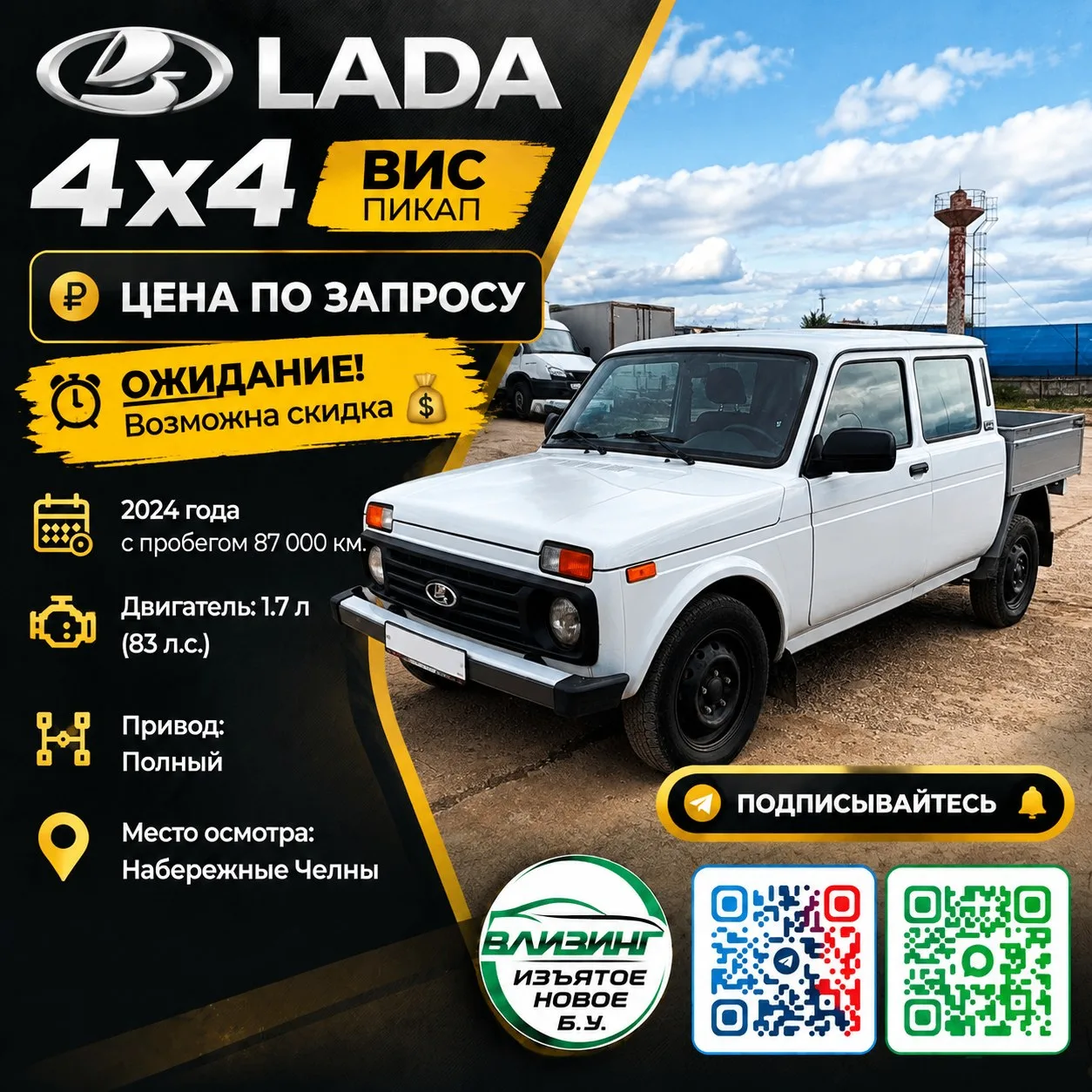 Пикап ВИС LADA 4x4 — цена по запросу