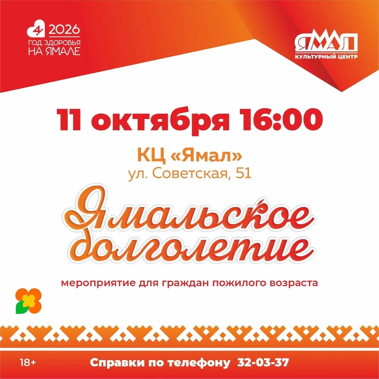 Приглашаем вас провести время с пользой для души и тела.