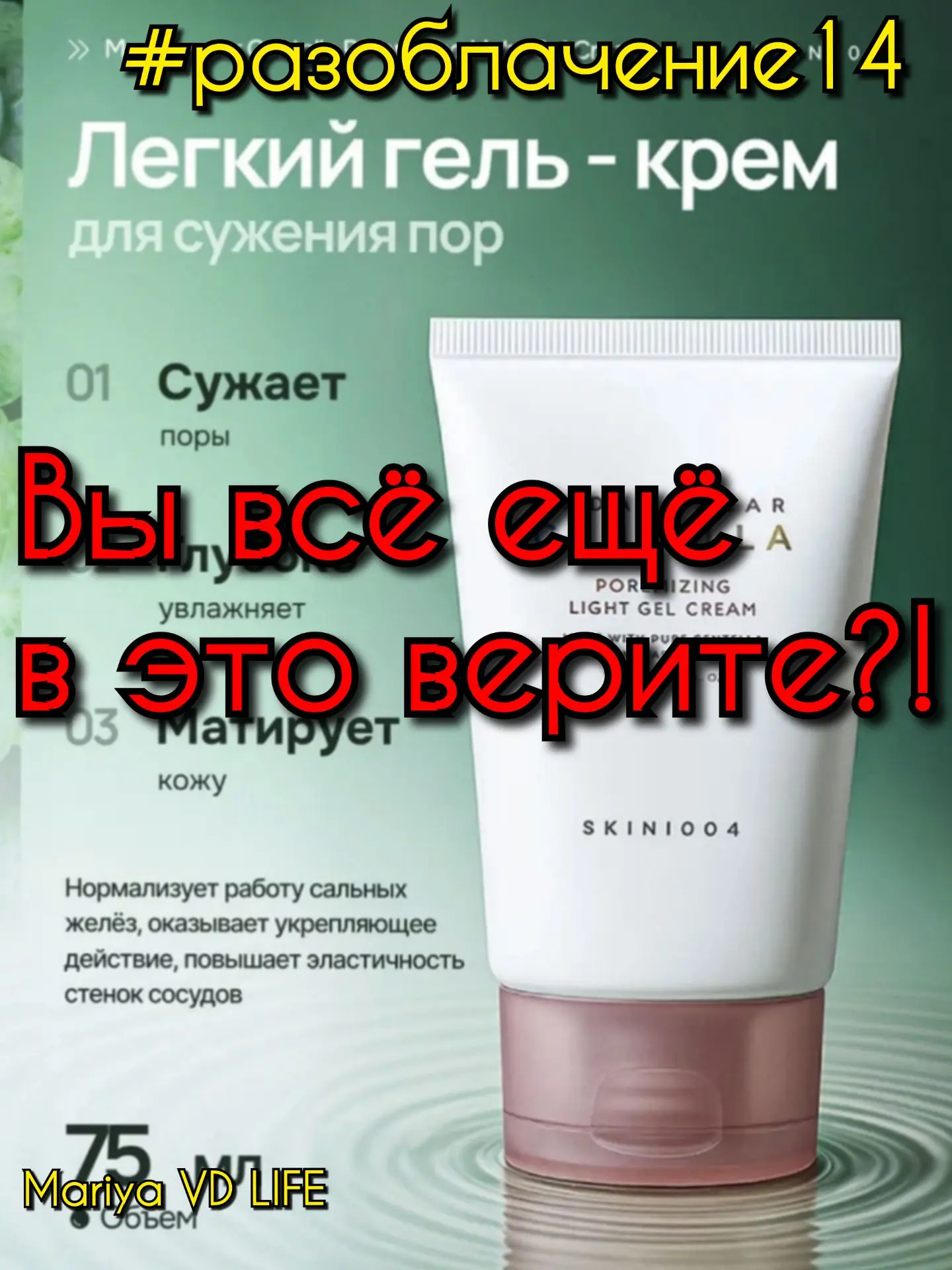 Очередное разоблачение уже на канале 😘