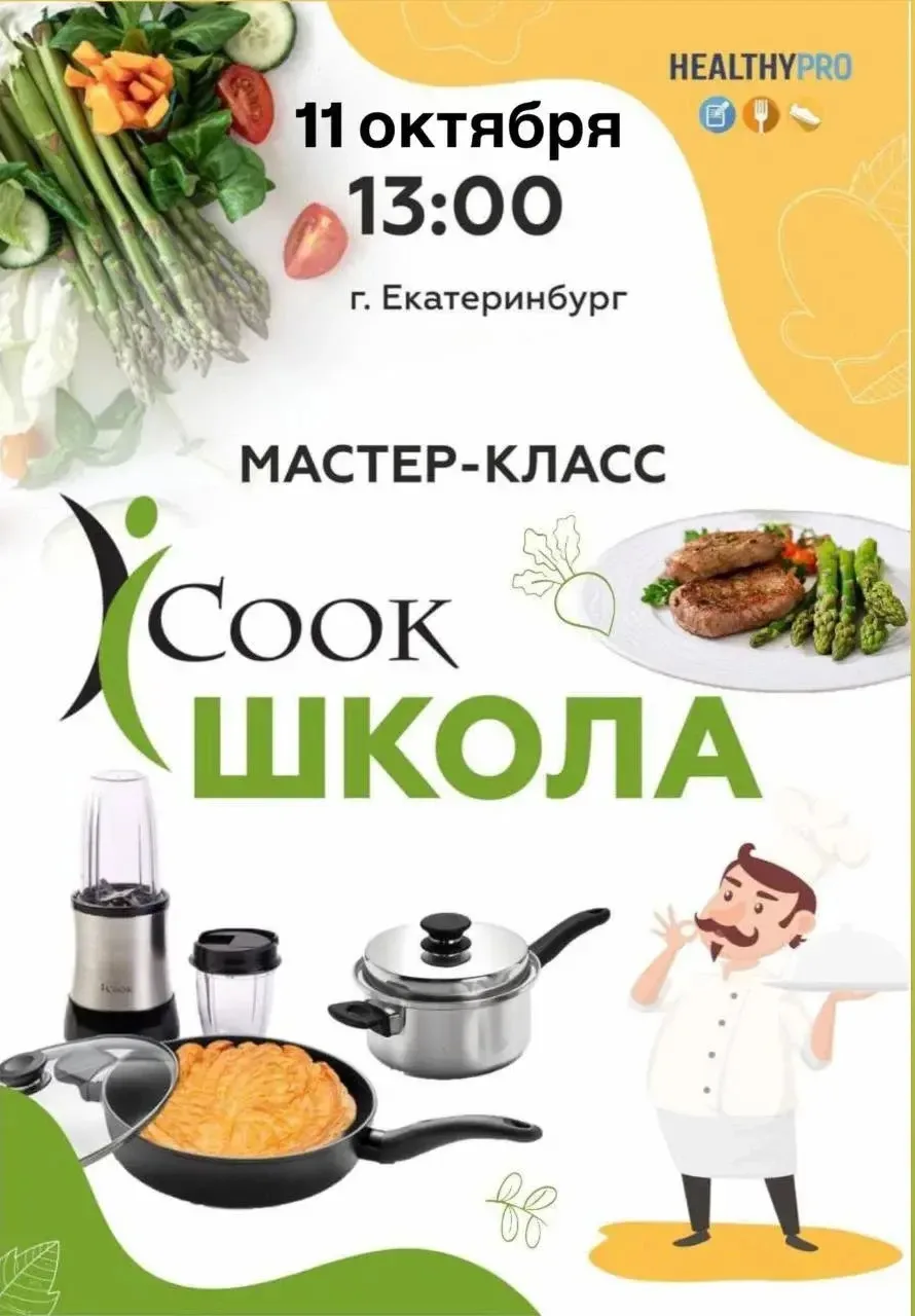 Мои дорогие, в это воскресенье в Екатеринбурге пройдут два интересных мероприятия- школ...