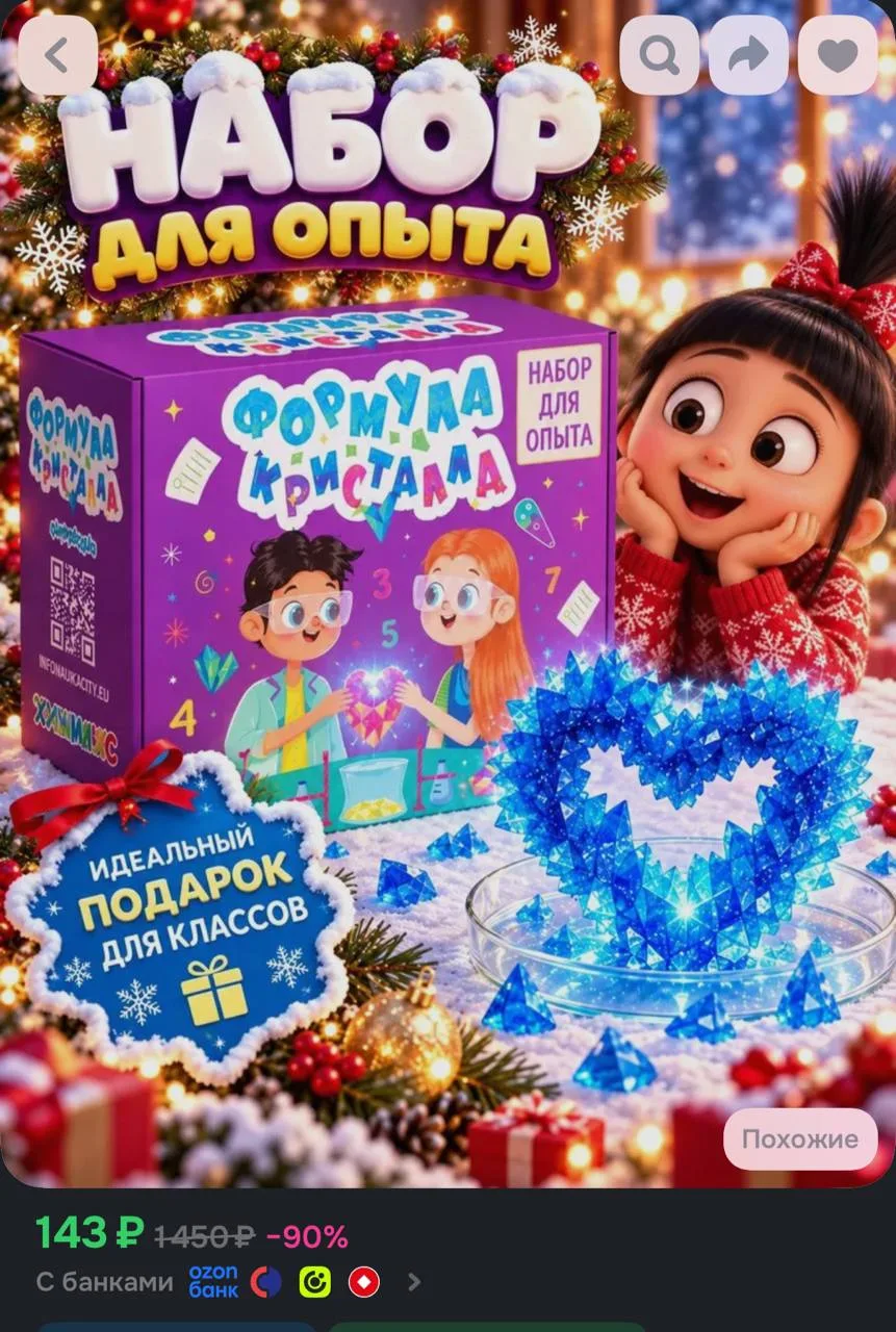 https://ozon.ru/t/2zvukCz