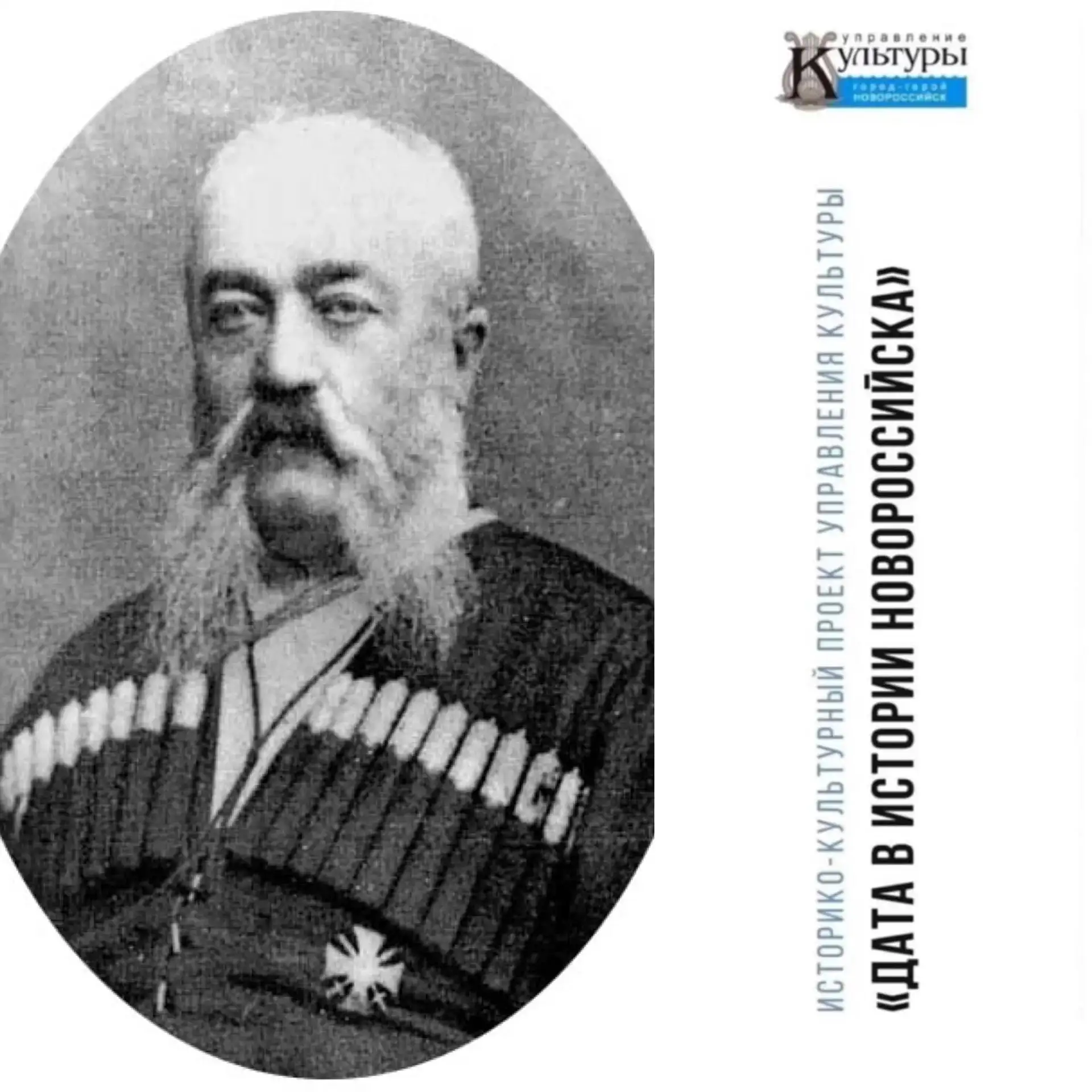9 октября 1869 г. вступило в силу ходатайство генерала-майора Д.В. Пиленко об учреждени...