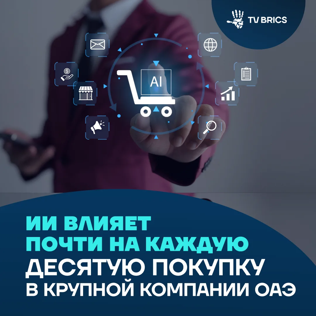🔹 Еще несколько месяцев назад искусственный интеллект практически не влиял на покупки ...