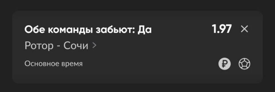 (основная ставка)