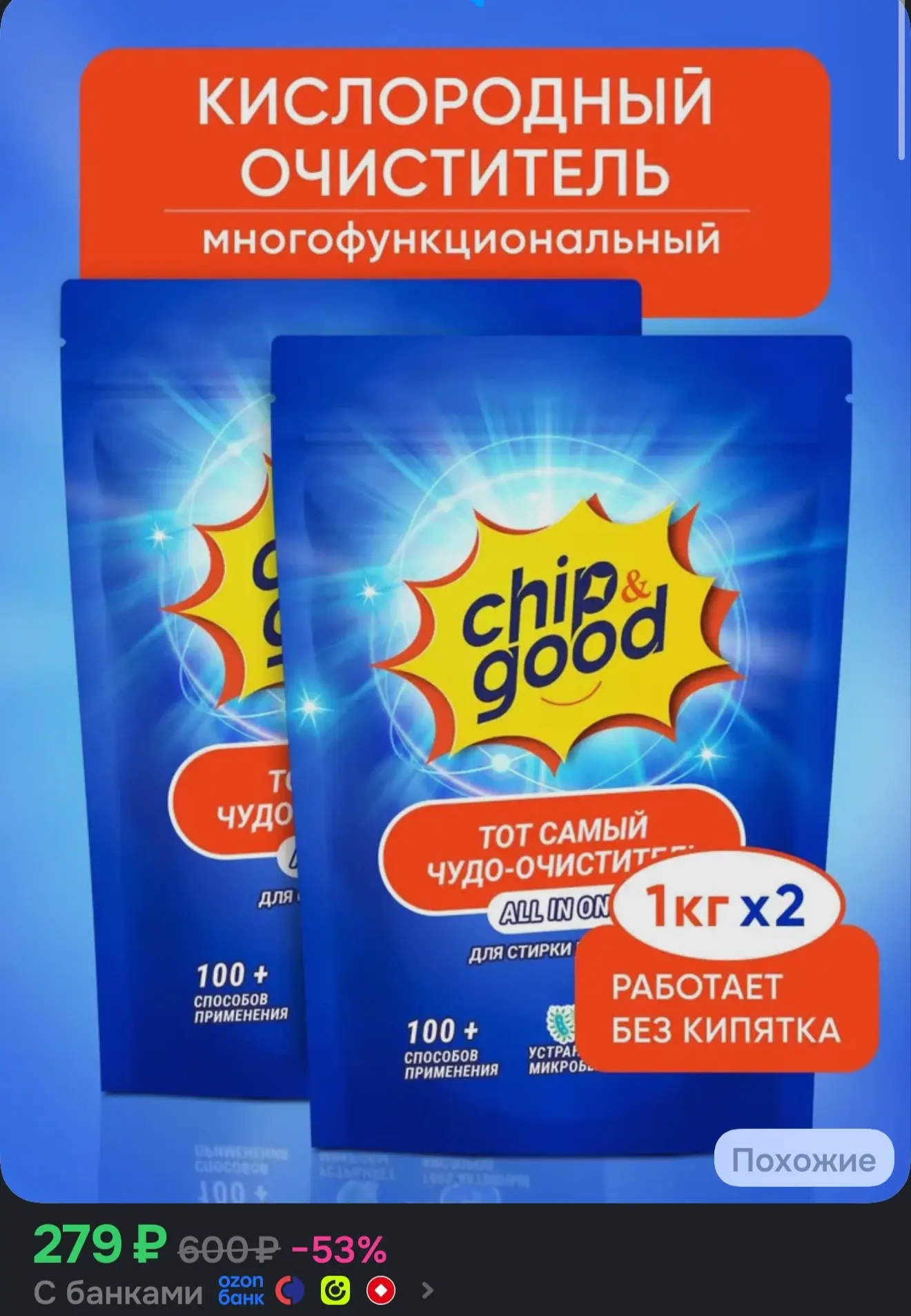 https://ozon.ru/t/ukVZFze