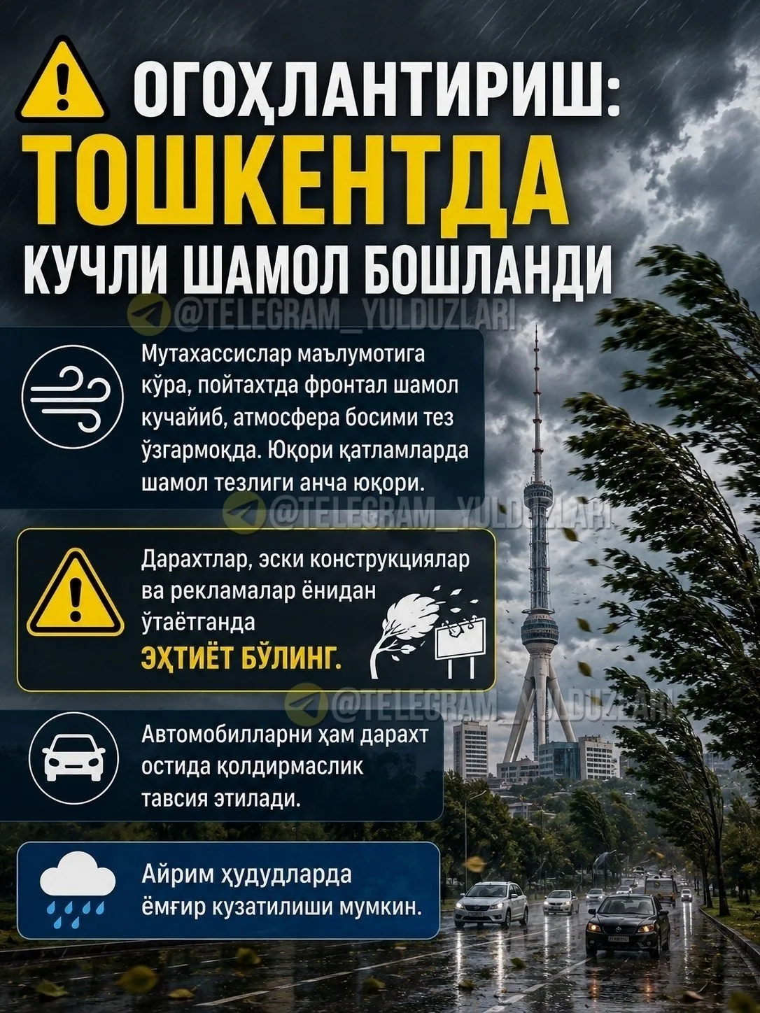 #ДИҚҚАТ #ТАРҚАТИНГ