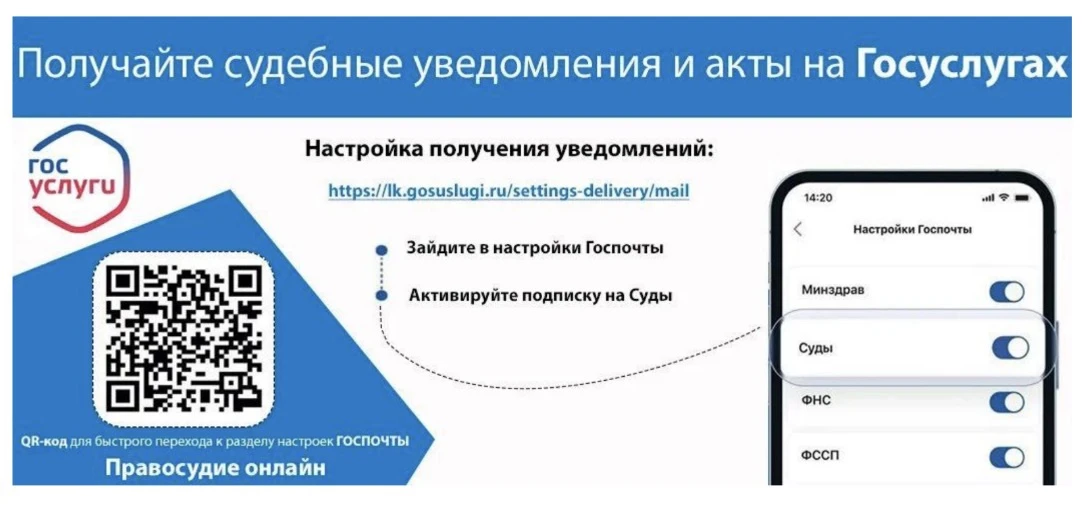 📍Нижегородцы могут получать судебные электронные письма на портале «Госуслуги». Достав...