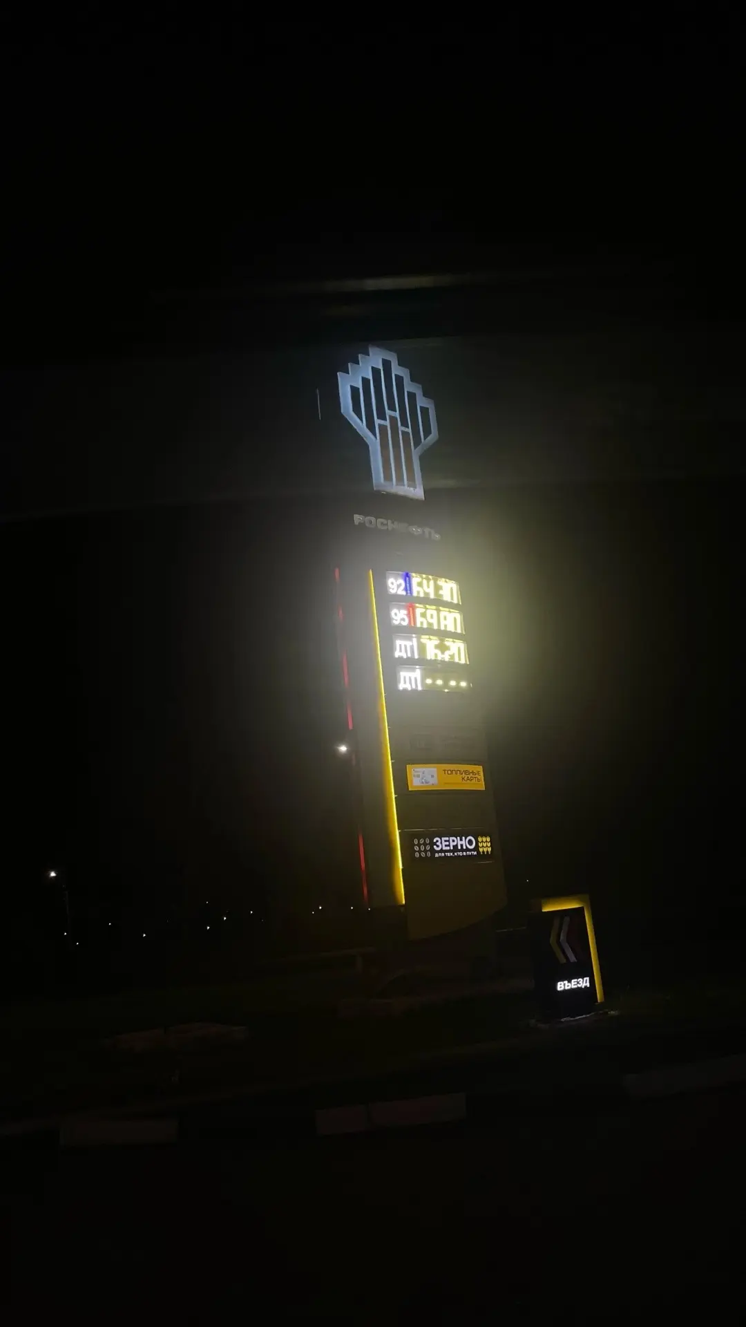 ⛽️Никифоровская очередь на заправке