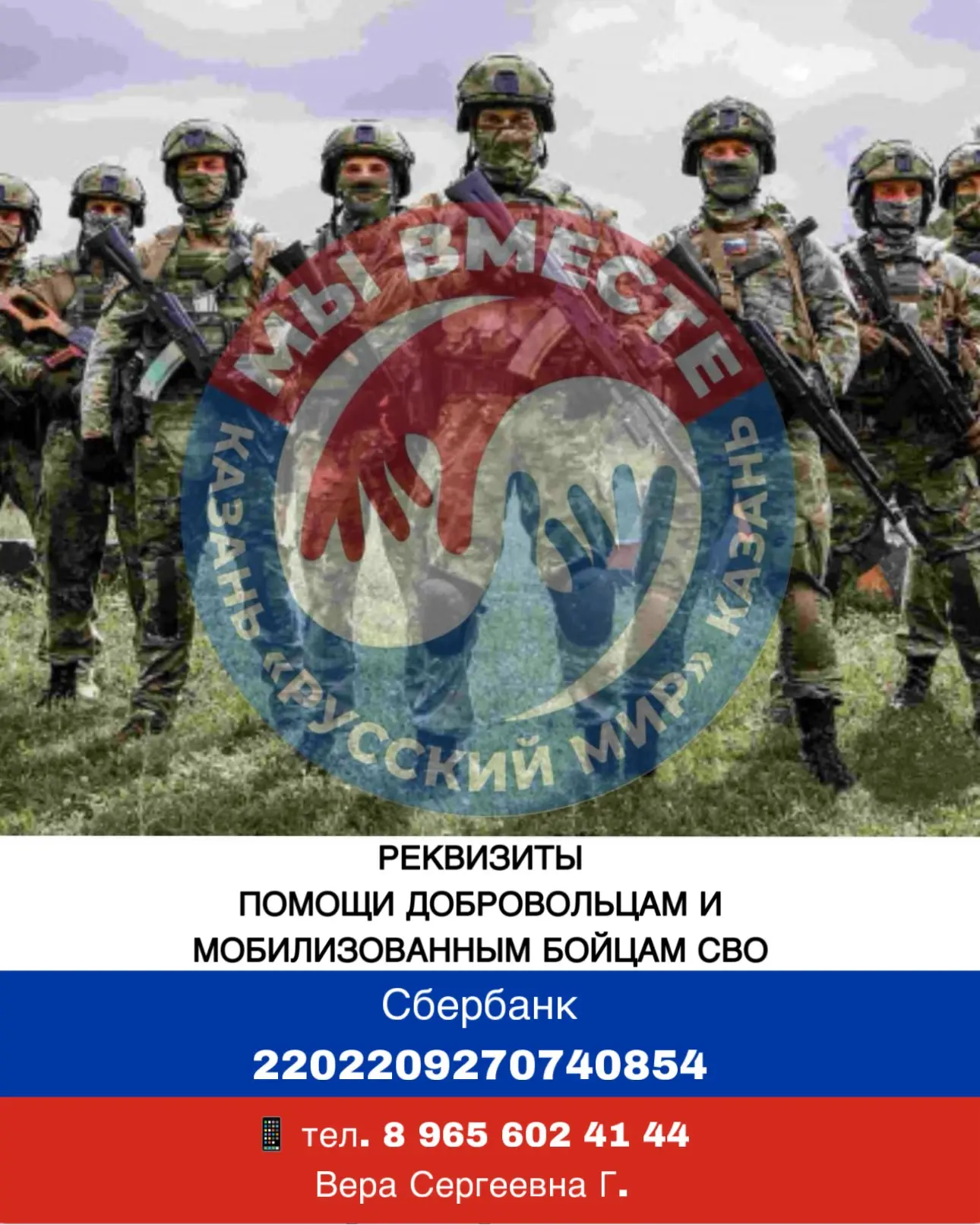 ‼️ИЩЕМ СПОНСОРОВ для приобретения бойцам Запорожского направление сварочный аппарат 🙏🏻